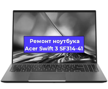 Замена северного моста на ноутбуке Acer Swift 3 SF314-41 в Перми